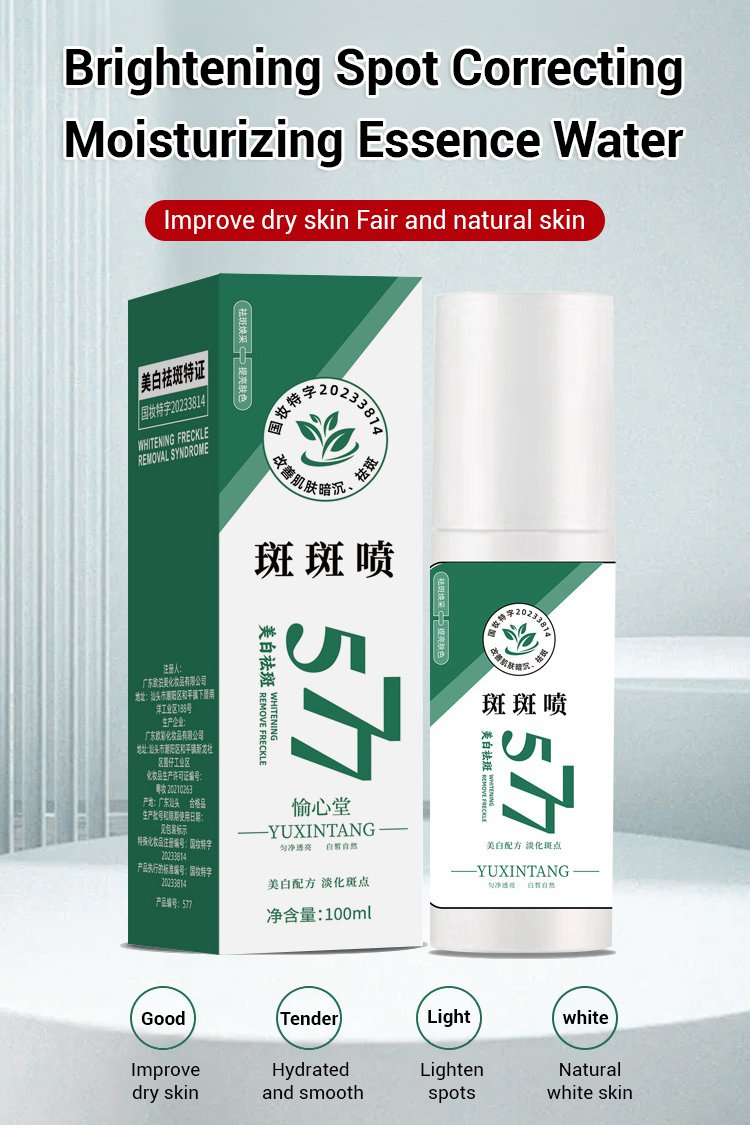 Upgraded anti-freckle essence oil